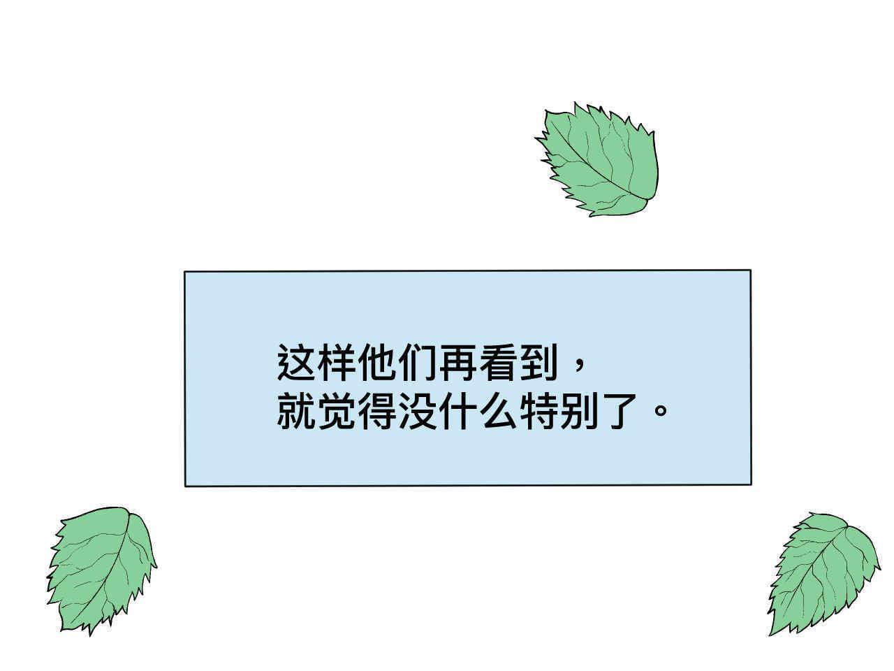 84.妈妈藏起来什么了？-第84话