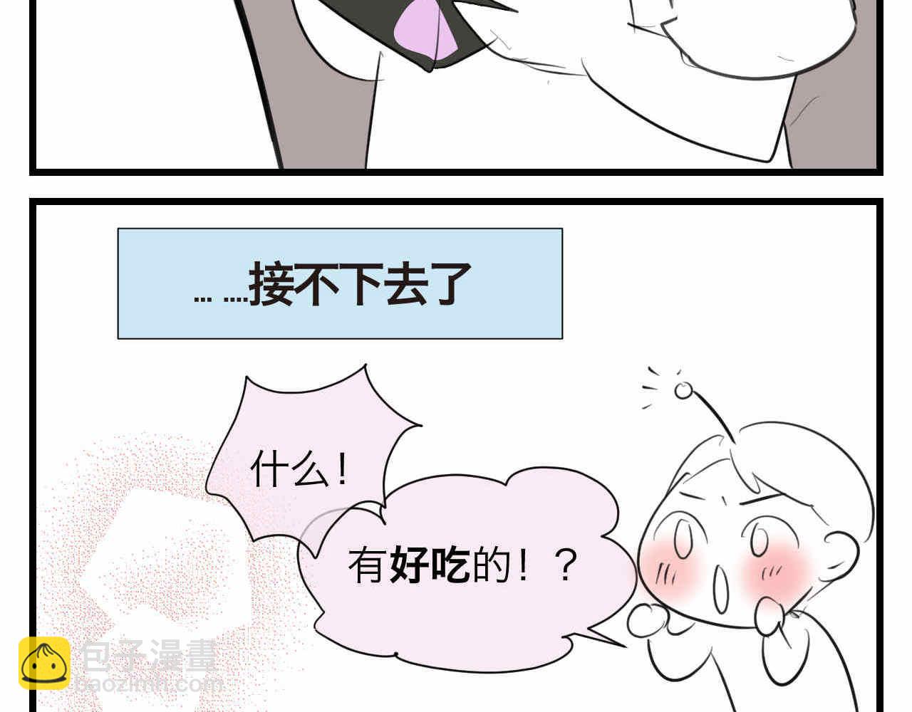 84.妈妈藏起来什么了？-第84话