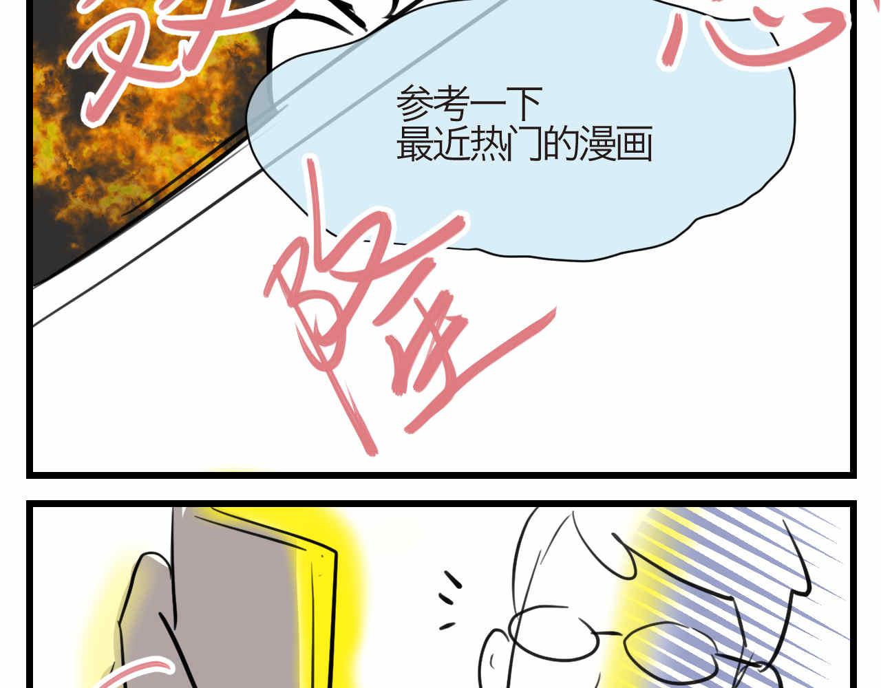 86.我入围了-第86话