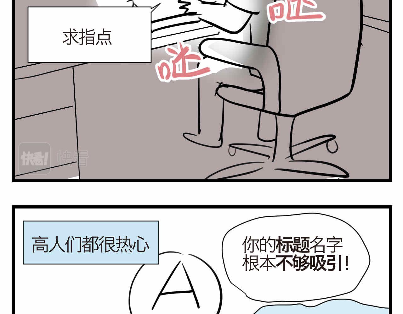 86.我入围了-第86话