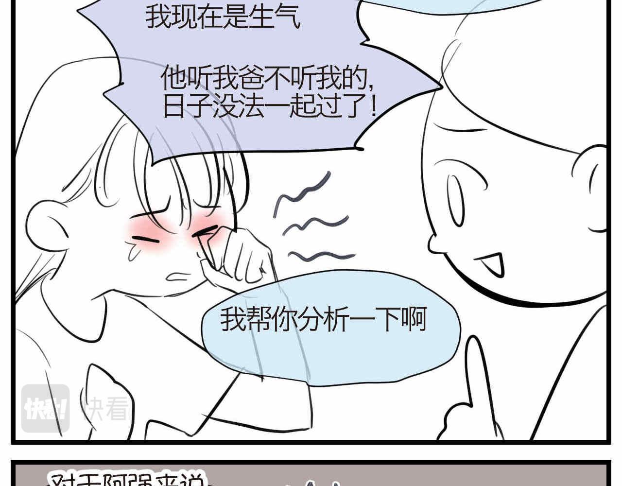 90.哥弟第一次在外婆家过夜4-第90话