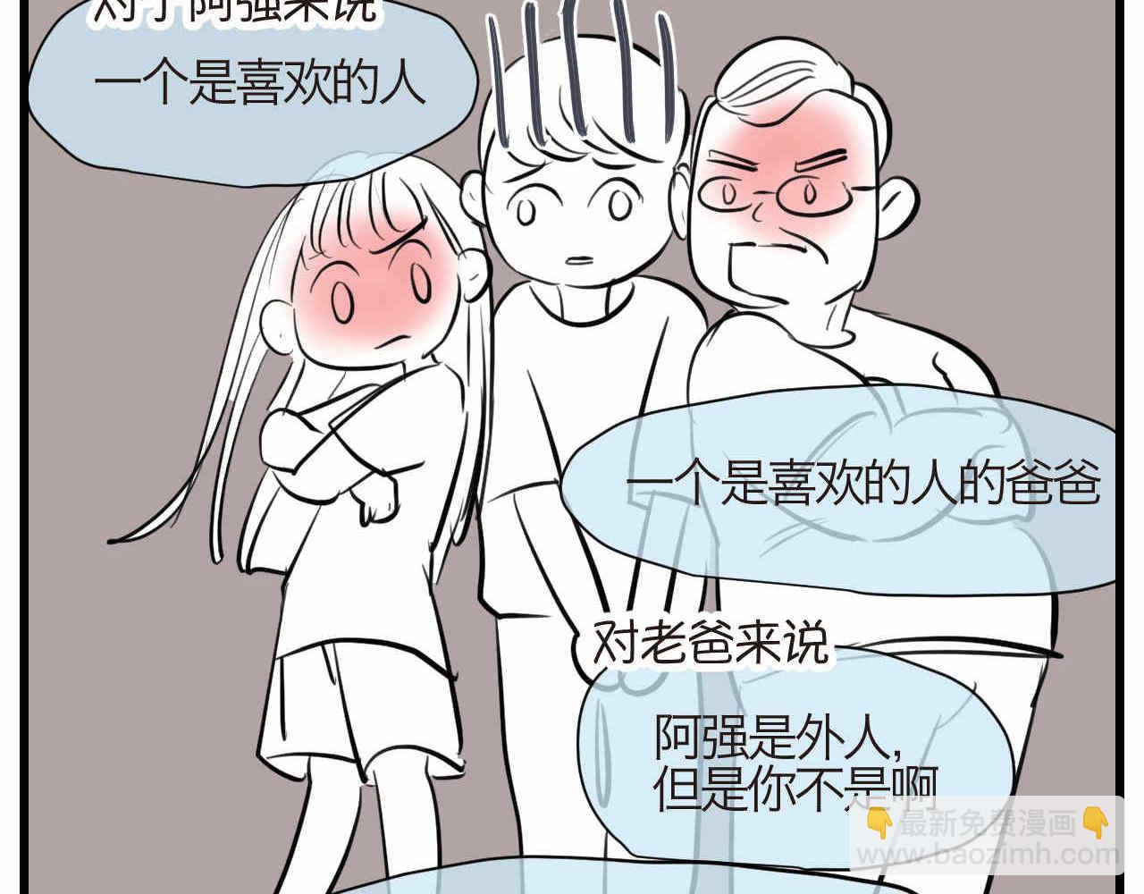 90.哥弟第一次在外婆家过夜4-第90话