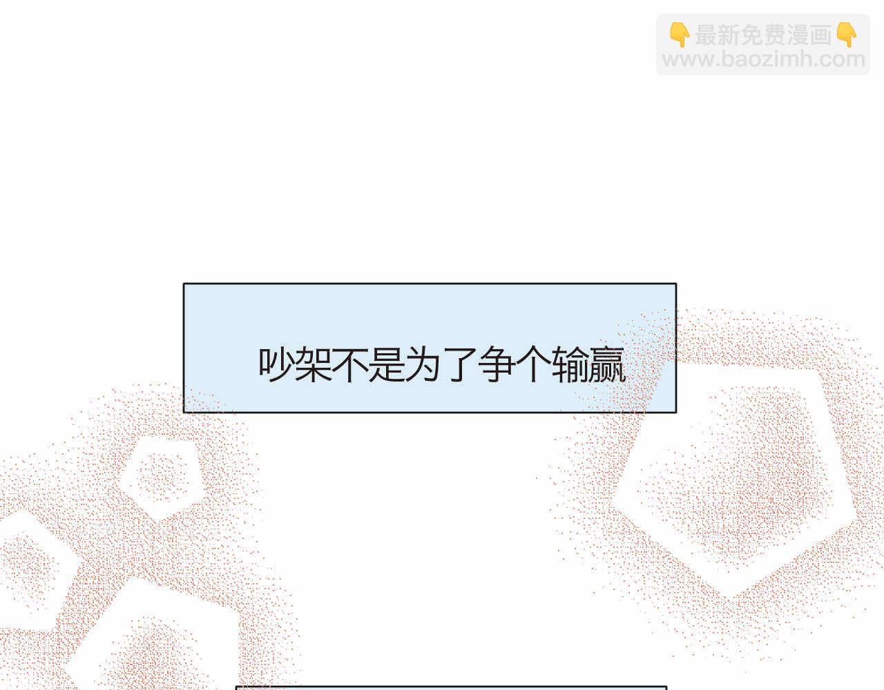 90.哥弟第一次在外婆家过夜4-第90话