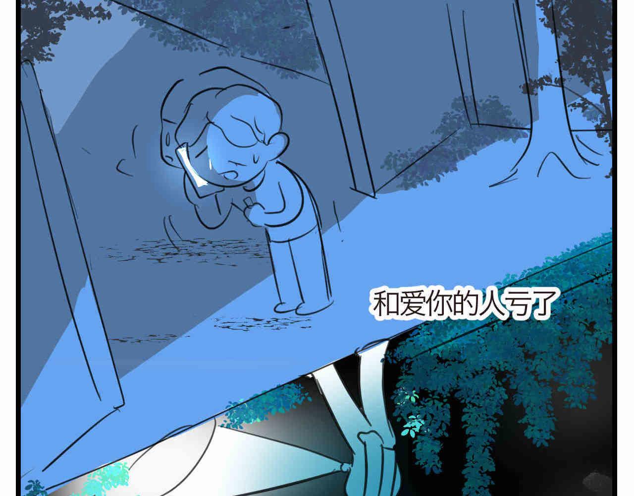 94.烦恼的小客人2-第94话