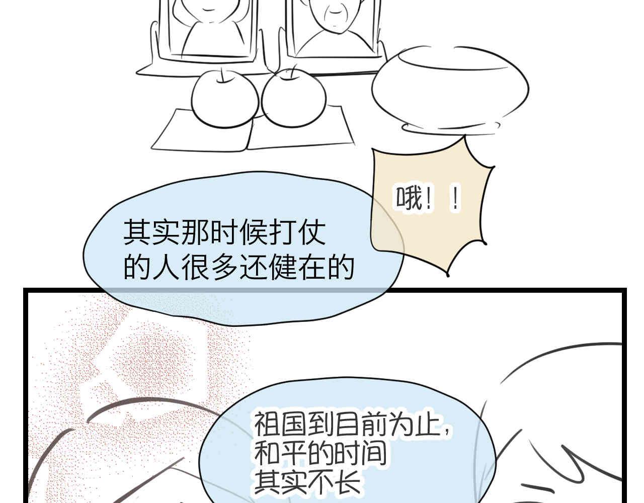 96.太公的故事-第96话