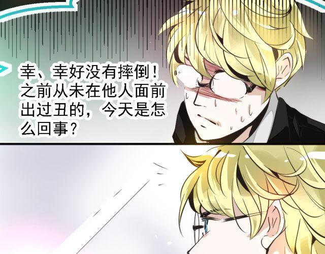 第2话 我要让你知道成功并不是靠运气！-第2话