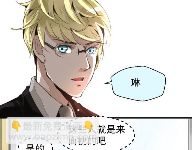 第2话 我要让你知道成功并不是靠运气！-第2话