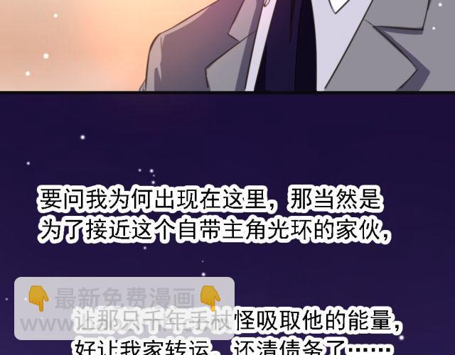 第2话 我要让你知道成功并不是靠运气！-第2话