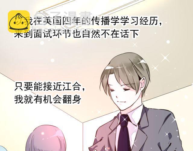 第2话 我要让你知道成功并不是靠运气！-第2话