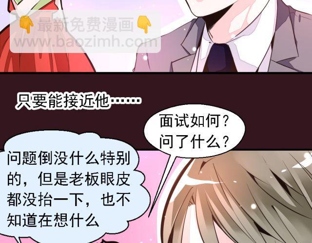 第2话 我要让你知道成功并不是靠运气！-第2话