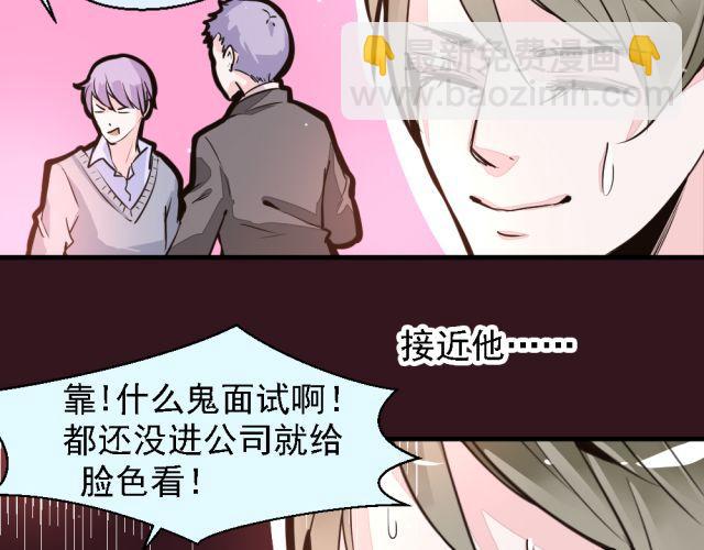 第2话 我要让你知道成功并不是靠运气！-第2话