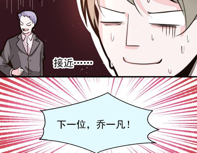 第2话 我要让你知道成功并不是靠运气！-第2话