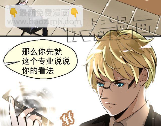 第2话 我要让你知道成功并不是靠运气！-第2话