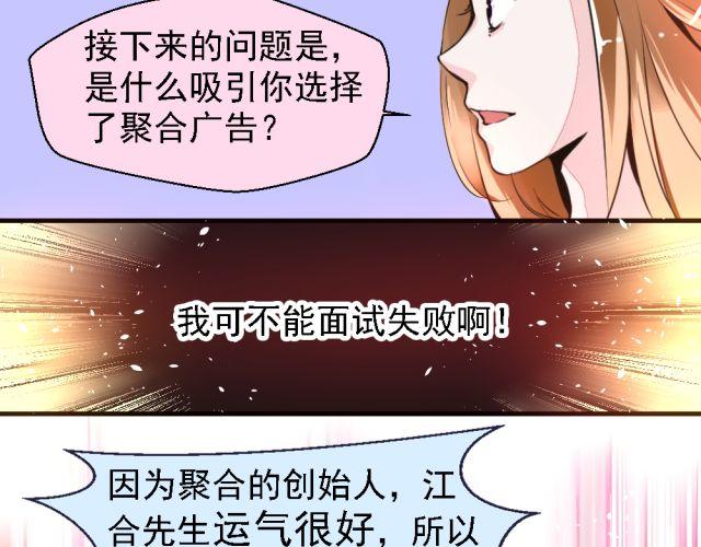 第2话 我要让你知道成功并不是靠运气！-第2话