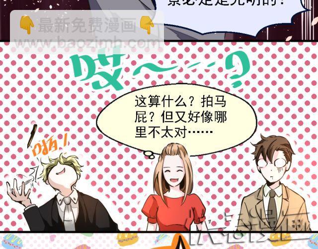 第2话 我要让你知道成功并不是靠运气！-第2话