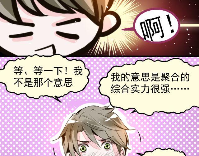 第2话 我要让你知道成功并不是靠运气！-第2话