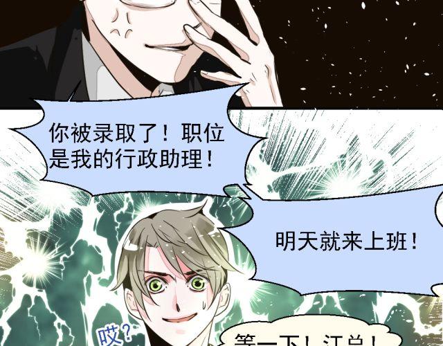 第2话 我要让你知道成功并不是靠运气！-第2话