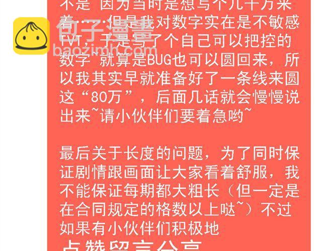 第2话 我要让你知道成功并不是靠运气！-第2话