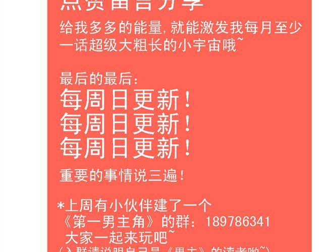 第2话 我要让你知道成功并不是靠运气！-第2话