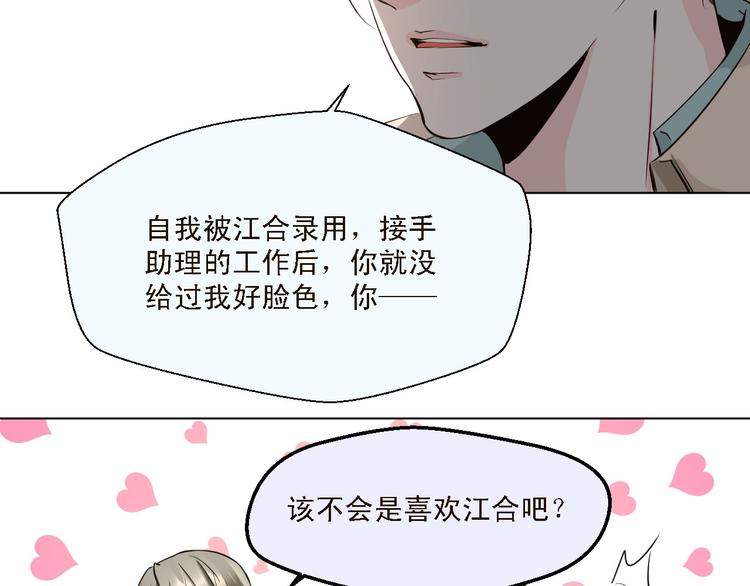 第12话 江合在的大楼爆炸了！-第12话