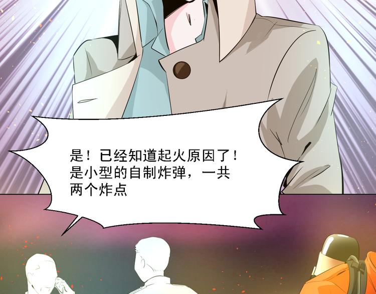 第12话 江合在的大楼爆炸了！-第12话