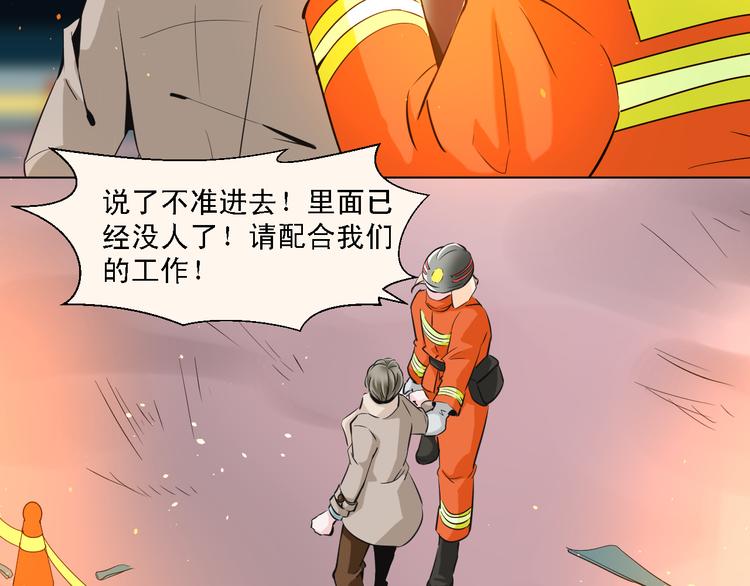 第12话 江合在的大楼爆炸了！-第12话