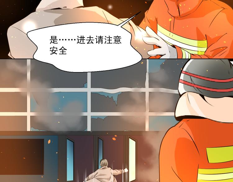 第12话 江合在的大楼爆炸了！-第12话