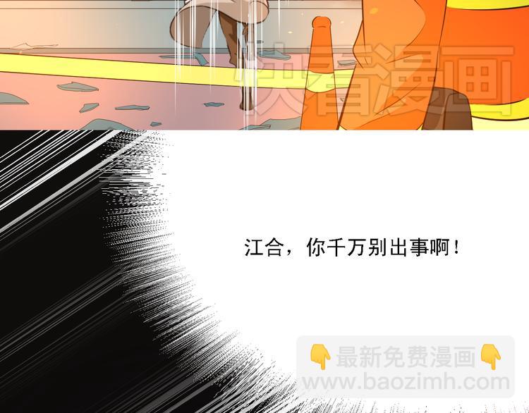 第12话 江合在的大楼爆炸了！-第12话