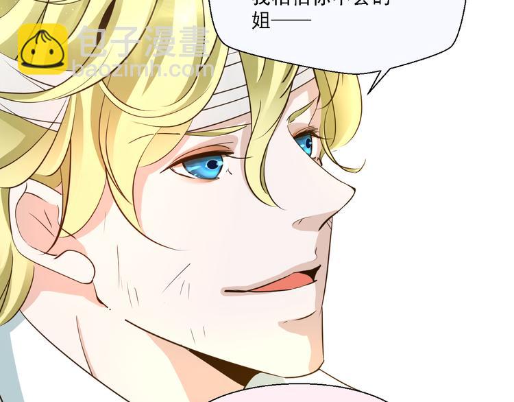 第14话 吻一下哪够-第14话