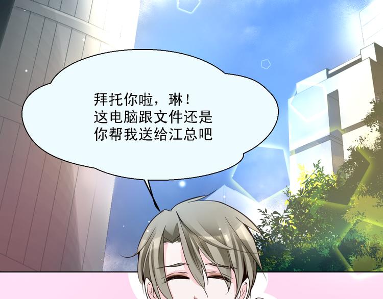 第14话 吻一下哪够-第14话