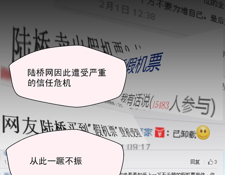 第16话 秘密调查-第16话