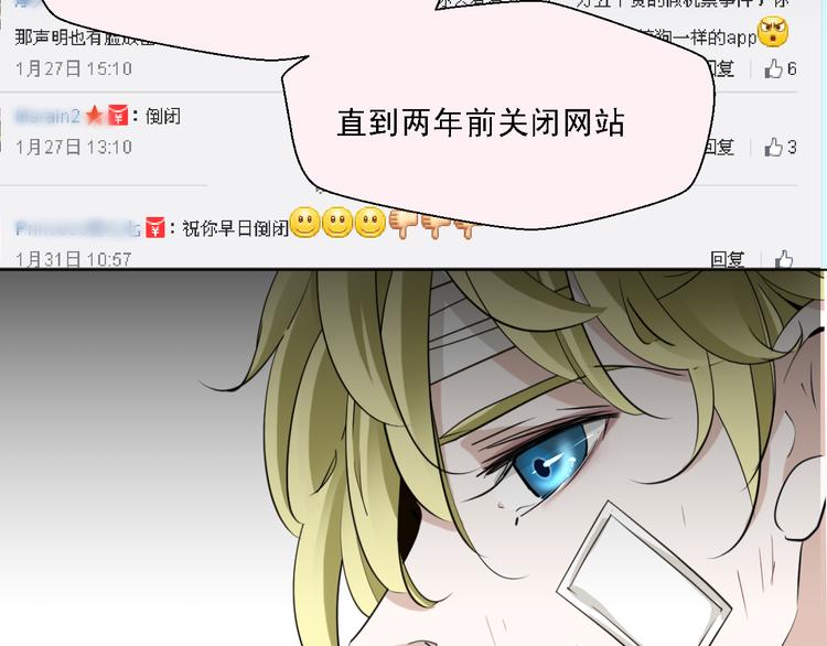 第16话 秘密调查-第16话