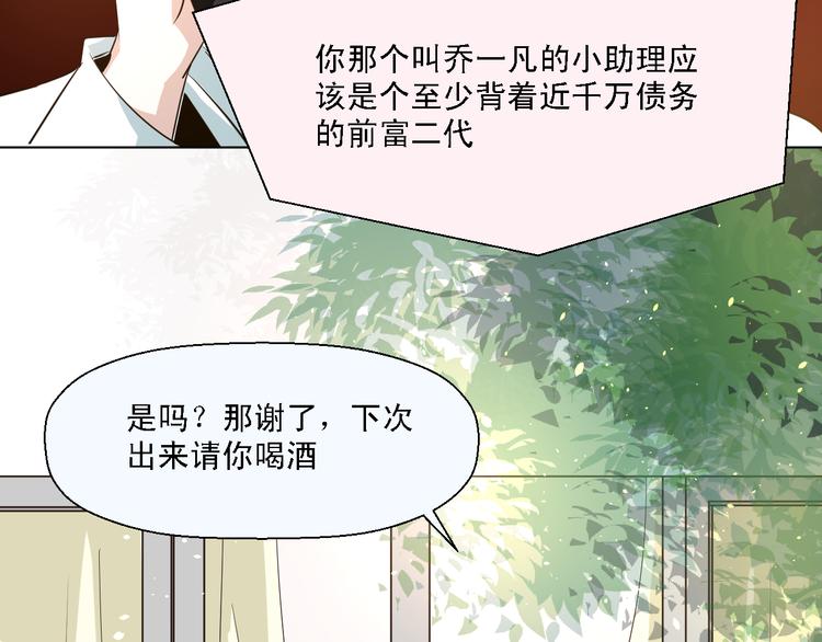 第16话 秘密调查-第16话