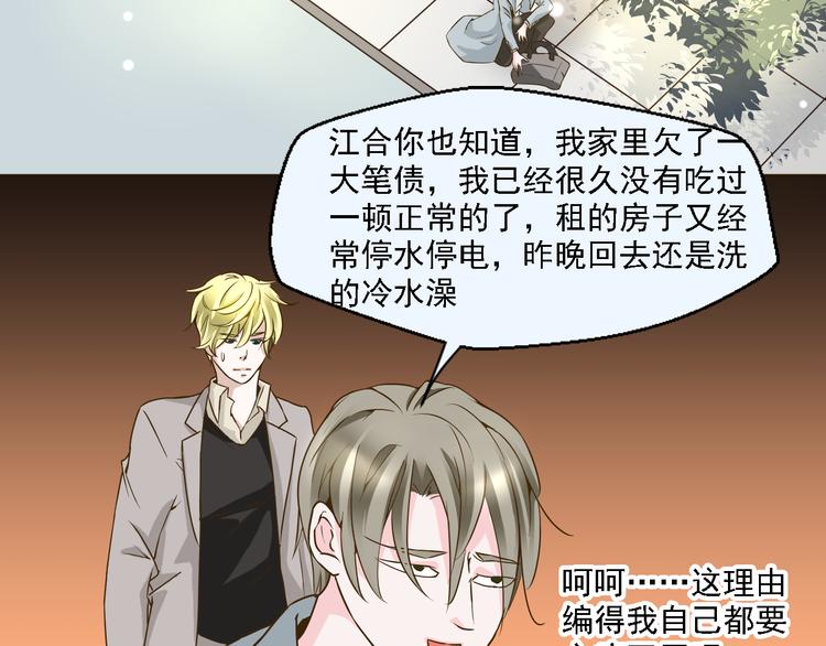 第18话 鼻血流太多昏倒了！(1/2)-第18话