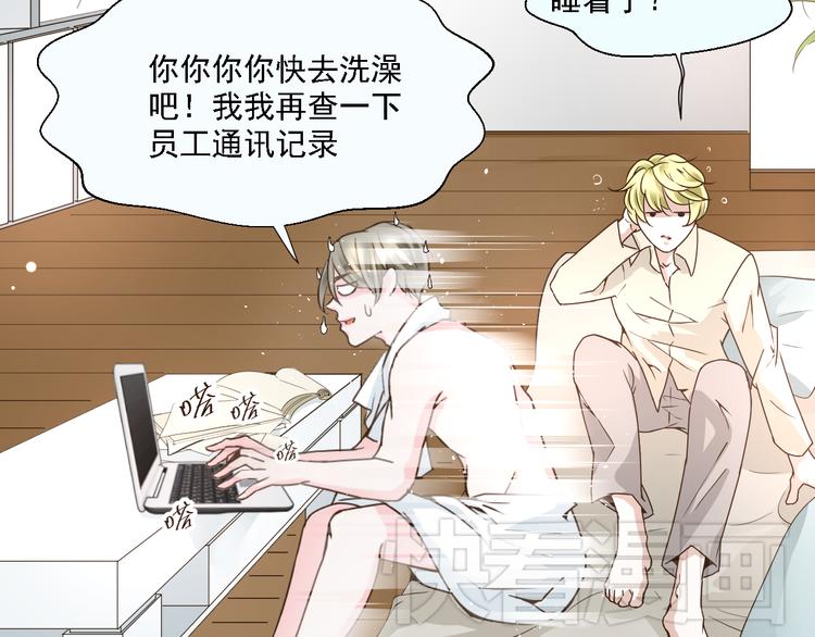 第18话 鼻血流太多昏倒了！(1/2)-第18话