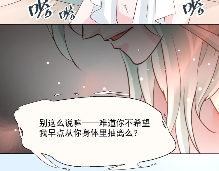 第18话 鼻血流太多昏倒了！(1/2)-第18话