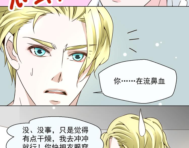 第18话 鼻血流太多昏倒了！(1/2)-第18话