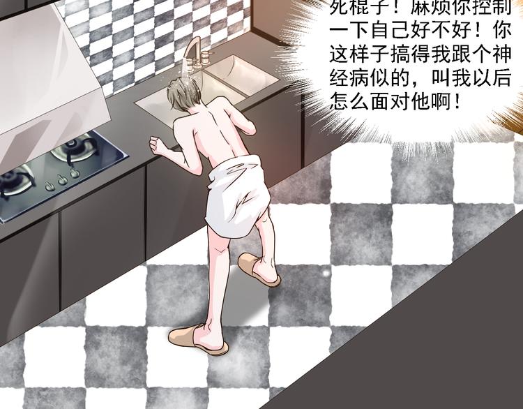 第18话 鼻血流太多昏倒了！(1/2)-第18话