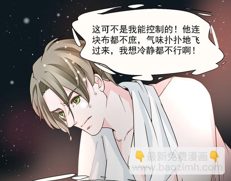 第18话 鼻血流太多昏倒了！(1/2)-第18话