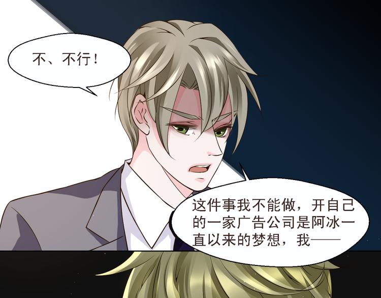 第20话 在我身边，就听我的(1/2)-第20话