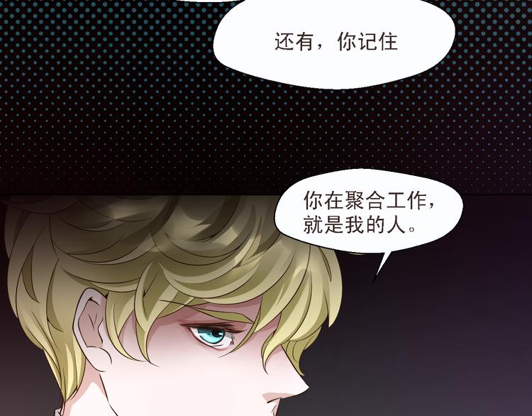 第20话 在我身边，就听我的(1/2)-第20话