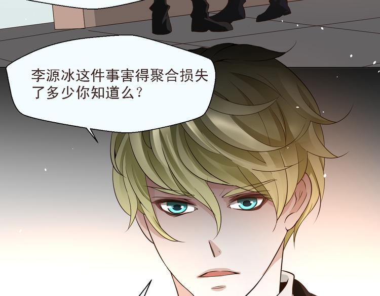 第20话 在我身边，就听我的(1/2)-第20话