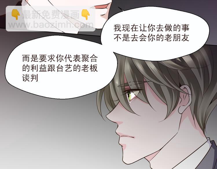 第20话 在我身边，就听我的(1/2)-第20话