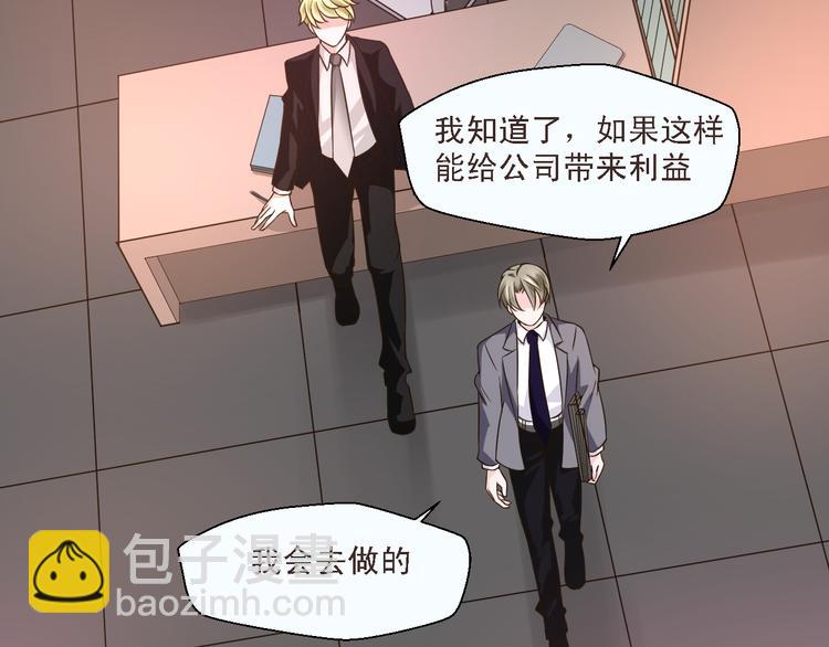 第20话 在我身边，就听我的(1/2)-第20话