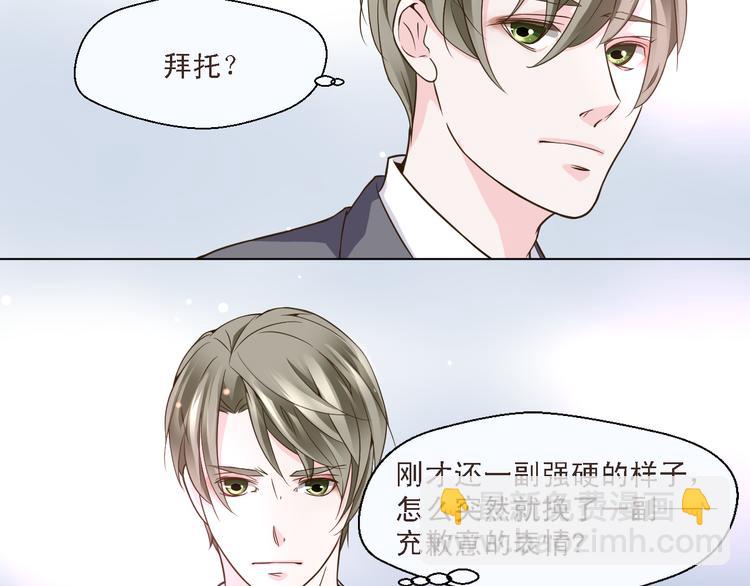 第20话 在我身边，就听我的(1/2)-第20话