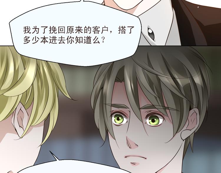 第20话 在我身边，就听我的(1/2)-第20话