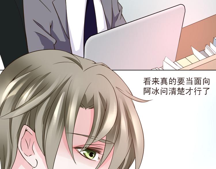 第20话 在我身边，就听我的(1/2)-第20话