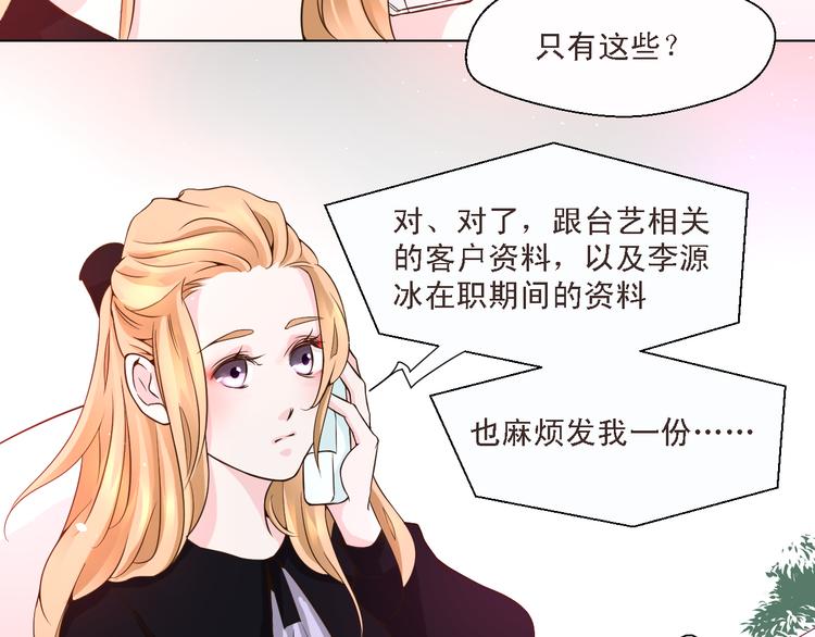 第20话 在我身边，就听我的(1/2)-第20话