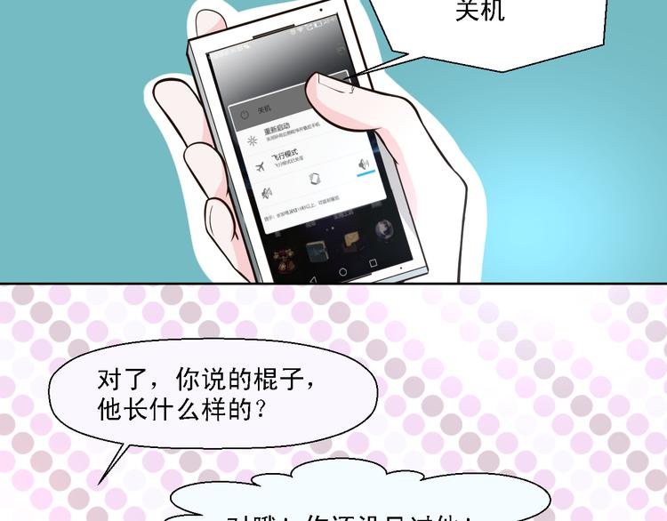 第22话 不要伤害他(1/2)-第22话