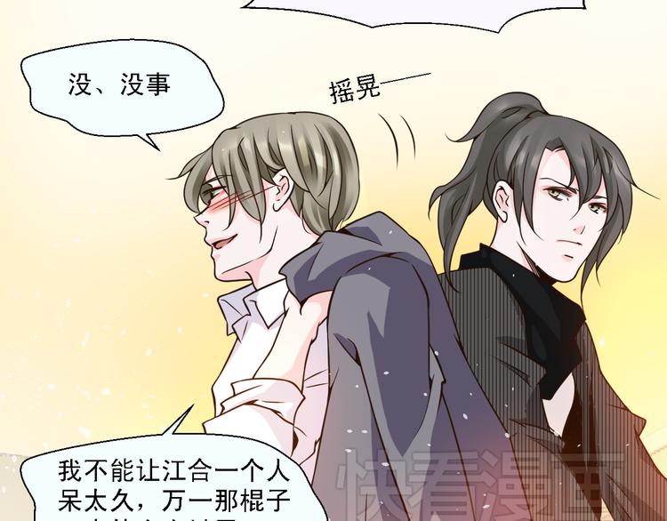 第22话 不要伤害他(1/2)-第22话